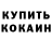 Кодеин напиток Lean (лин) KF W