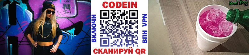 Codein Purple Drank  закладка  Электросталь 