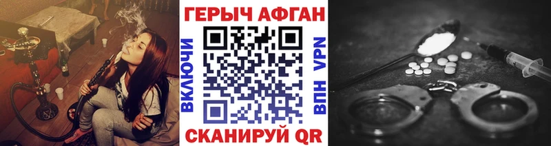 Героин хмурый даркнет клад Электросталь купить наркотик