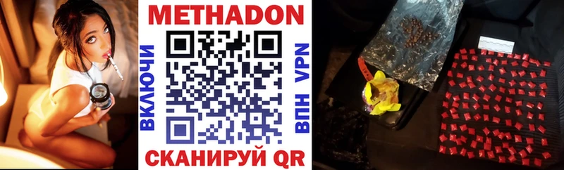 Метадон methadone Электросталь